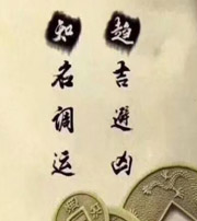 信阳行衰运时，应该该如何调整？