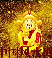 信阳冬天哪些人会有横财运？