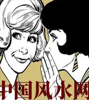 信阳小人不除，必有殃灾！原来这才是破坏你财运的根源！