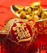 信阳发横财的七种征兆?快看看你有没有！有一个就走大运了​！​